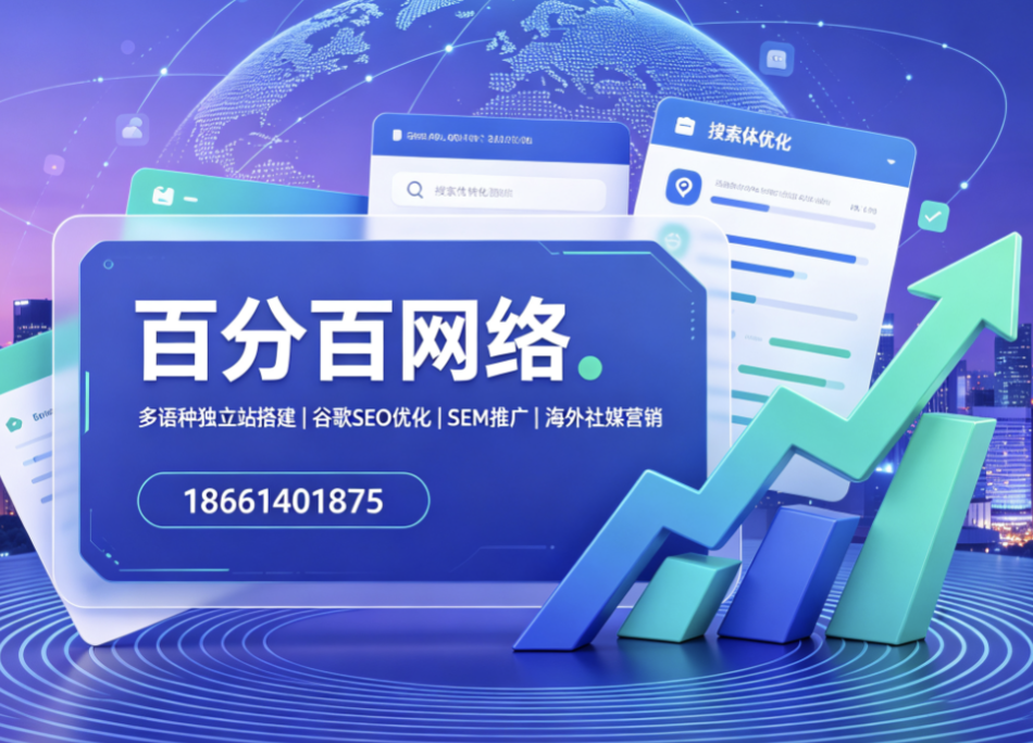 百分百网络聊城线上分站